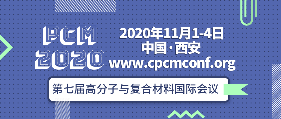 PCM-中文长.png