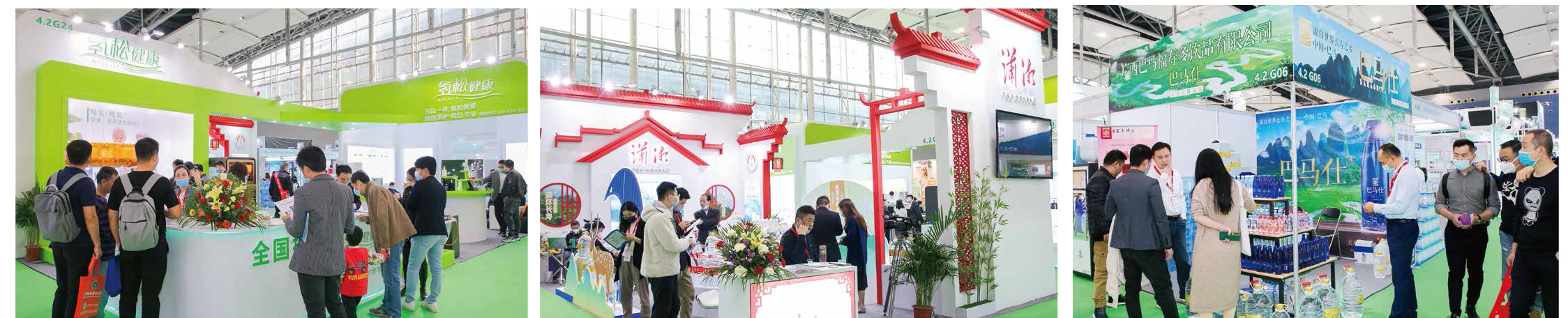2022第11届广州国际高端饮用水产业博览会-3.jpg